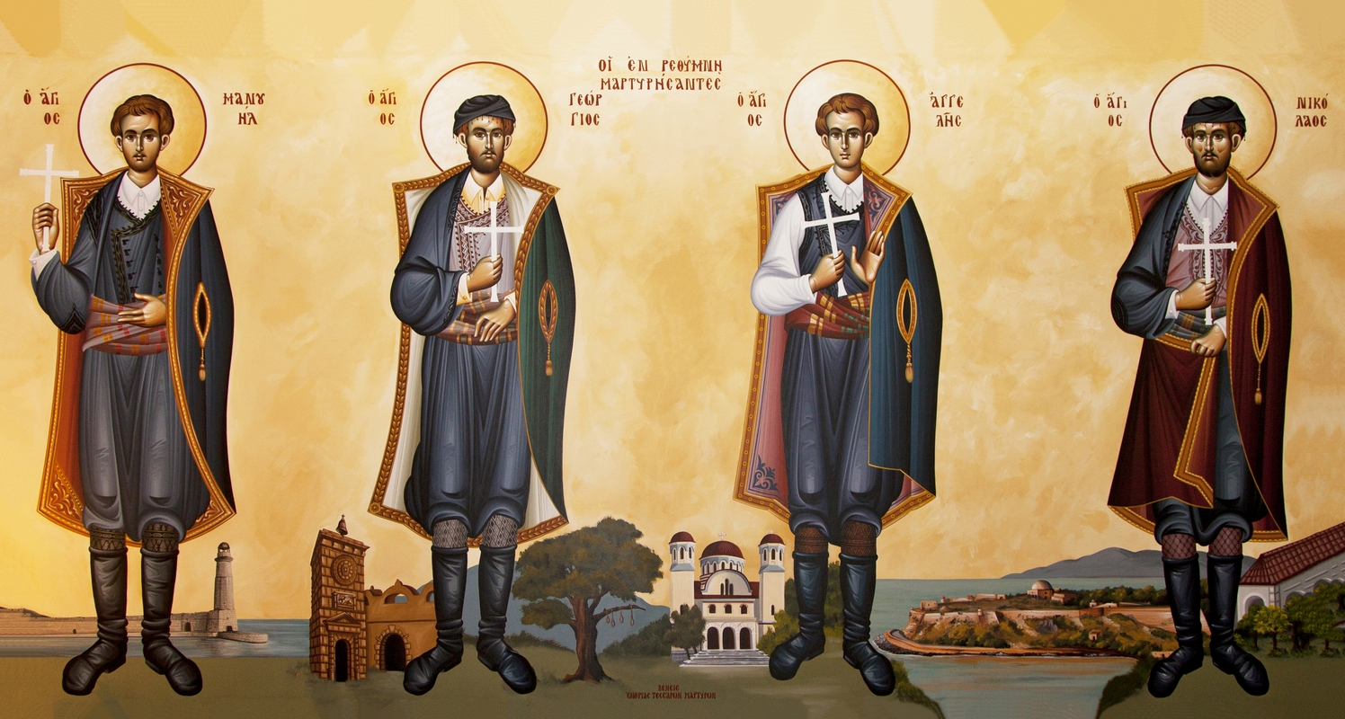 ΄Αγιοι εν Ρεθύμνη μαρτυρήσαντες